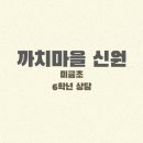 미금초등학교 이미지