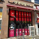 신전떡볶이(산남점) 이미지