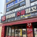 5797 | [솔직후기] 훠궈와 양꼬치가 무한리필? 평택 송탄 상하이숯불양갈비 방문후기
