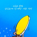 '시사만평(時事漫評)떡메' '2024. 07.27'(토) 이미지