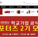 경희대학교한방재료가공