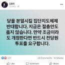 🚨🚨[민주당 &#39;단일지도체제&#39; 유력 검토… 친명계 힘 실릴 듯] 이 기사 눈속임 같음 남국이랑 용민이 시그널이 그래 🚨🚨 이미지