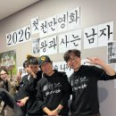 조선부뚜막김포 | 막학기 개강 일주일 전 | 휴민트 무대인사, 왕과사는남자