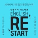 수잉글리시