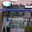 대한민국세탁1번가 이미지