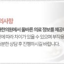 온아한의원 서재세천점 이미지