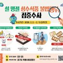성수식품
