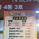 미당닭강정 네이버블로그