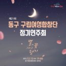 제21회 정기연주회 이미지