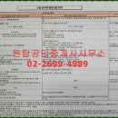 포디엄공인중개사사무소 이미지