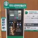 스타벅스 양주고읍DT 이미지