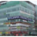 야간> 부동산경매(기초) 이미지