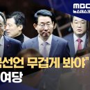 사제 시국선언 가볍잖다 이미지