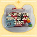 뽀뽀솜 | 아기장난감 추천! 안녕! 내 친구 코야/세탁후기