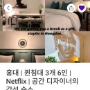 스테이공유홍대