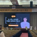 파워포인트로 만드는 다각형 세상 | [ITYL] 오상진 교수님이 전하는 AX 시대의 변화와 기회