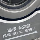 만민세탁 이미지