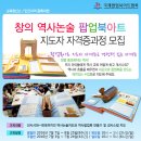 [자격증]역사논술지도사 이미지