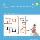 고미담 이미지