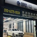 매일손세차 | 영등포손세차 굿디테일 영등포점 | 프리미엄 손세차 후기