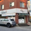 터줏골명가 | 맛도리를 찾아서 #14 ] 충주 맛집 터줏골명가 대성야채만두 방문 후기 | 매운갈비찜 떡갈비 만두 충주가...