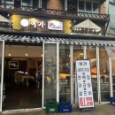 육회말연어부터 이미지