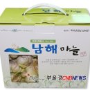 남해보물섬마늘영농조합법인