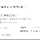 (주)세미원푸드 네이버블로그
