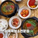 원미흑염소 이미지