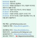 2025년 12월 19일(금) [충격]주기지도 몰랐다! 최근 2030극우 트렌드 (김은지X오창석X정민철) 이미지