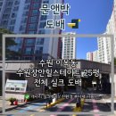 바이올린 (A) | 수원장안힐스테이트 25평 전체 개나리 로하스 실크 도배 - 수원 도배