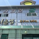 소양구이전문점시골집 이미지