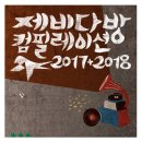 락 다방