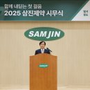 삼진제약 중앙일보