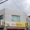송미식당 - 영천시 | 송미식당