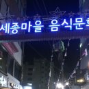 "서촌" 세종마을 음식문화의 거리...계단집~~♡ 이미지