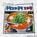 동원꼬리곰탕