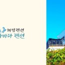 시아바다민박 이미지