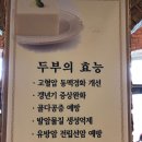 콩요리