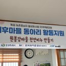 봉강 경로당 이미지