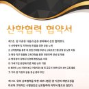 대한마사지협회 이미지