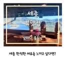 태산로 | 세종 돈까스 어디까지 가봤니? 날마다 좋은날에서 돈까스 냠냠 후기