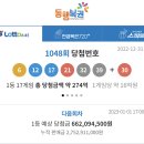 행운복권슈퍼 이미지