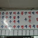 평화분식 - 군포시 금산로22번길 21 | 평화분식