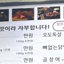 대구반야월막창송현점