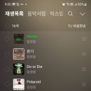 멜론 스밍체크 Home 정시 출발 🏃‍♀️ 💙 이미지