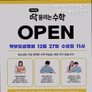 가재울다비수앤팩토학원