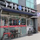 구의동손칼국수 이미지