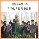 디자인휴먼협동조합 이미지