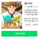 별난식당 이미지